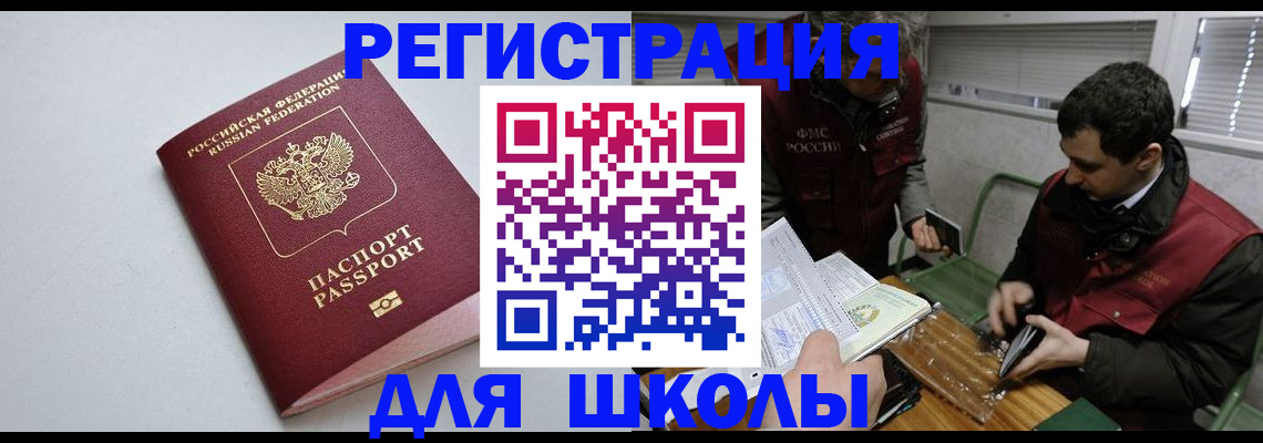 временная регистрация адрес в Щёлково