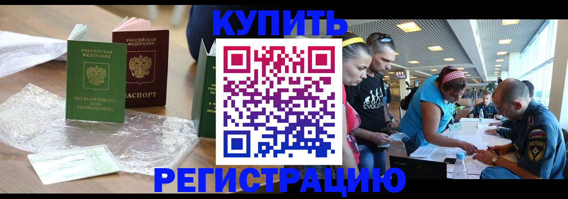 временная регистрация госуслуги в Щёлково
